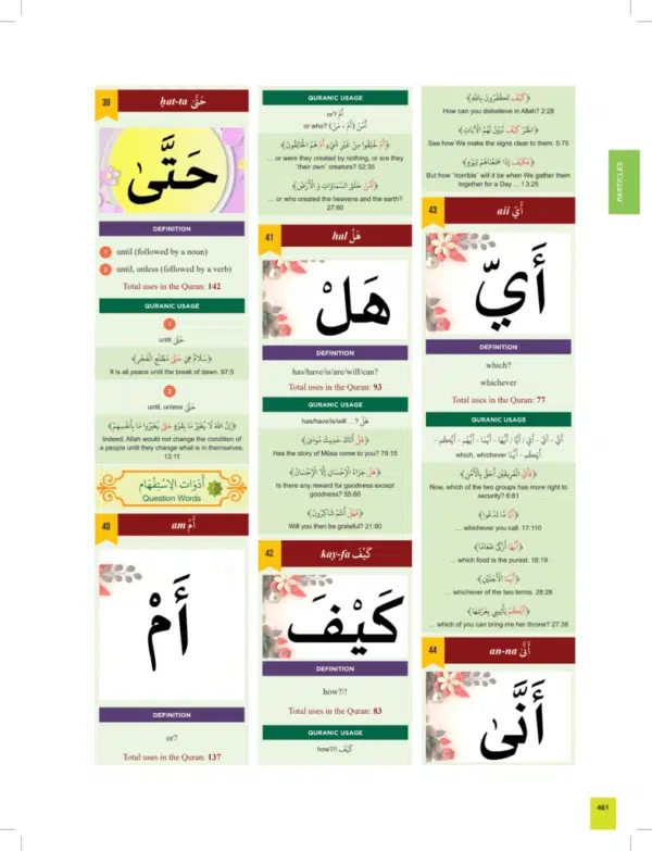 the clear quran series dictionary 4