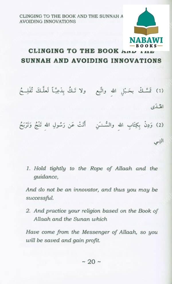 a radiant masterpiece in explanation of the poem of ibn abee daawud al haa iyah 2