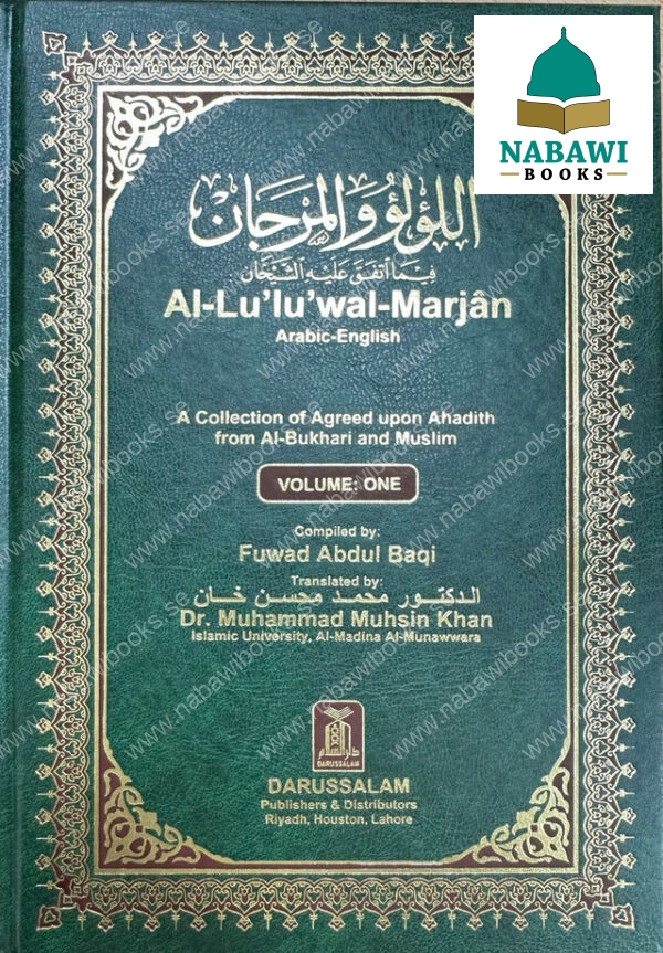 al lulu wal marjan pearls corals 2 vol set 3