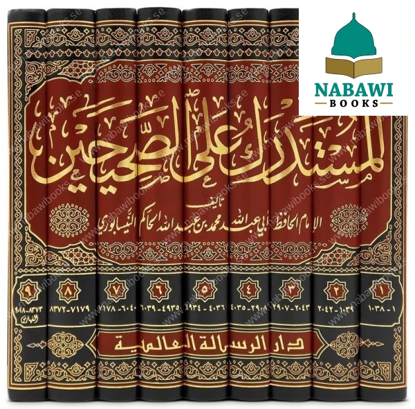 al mustadrak ala as sahihayn 9 vol set المستدرك على الصحيحين