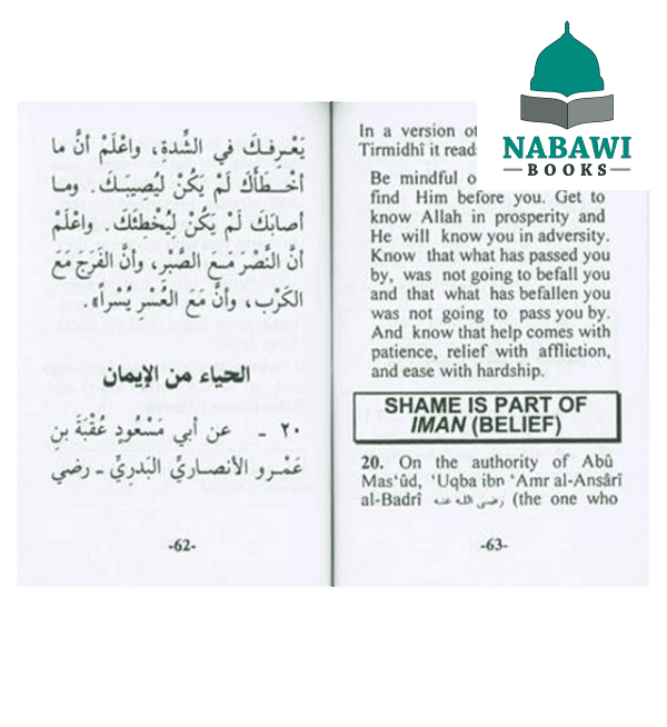 collection of an nawawi 40 hadith mini booklet 2