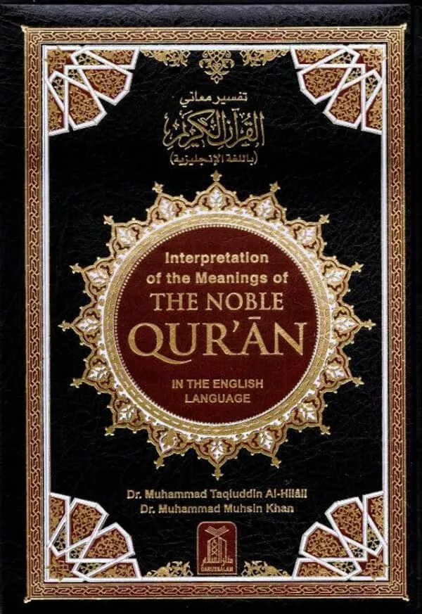 interpretation of the meanings of the noble qur an 4