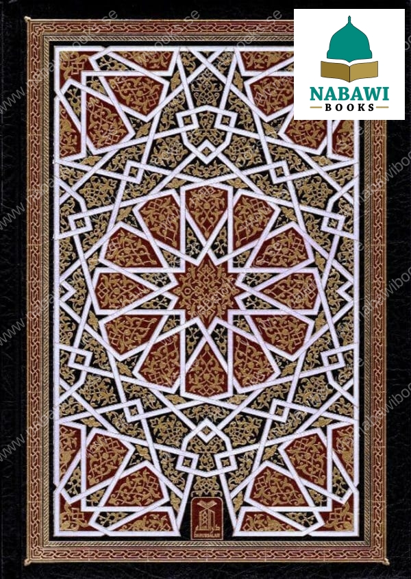 interpretation of the meanings of the noble qur an