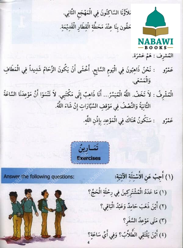 madinah arabic reader book 7 2