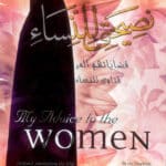 My Advice to the Muslim Women
