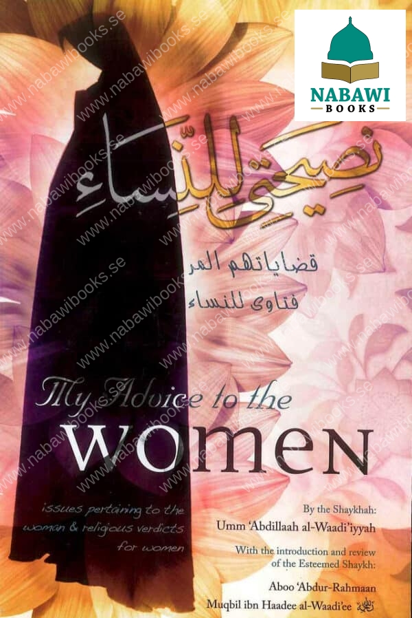 my advice to the muslim women 3