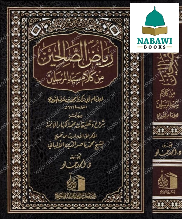 riyad as salihin by imam an nawawi رياض الصالحين