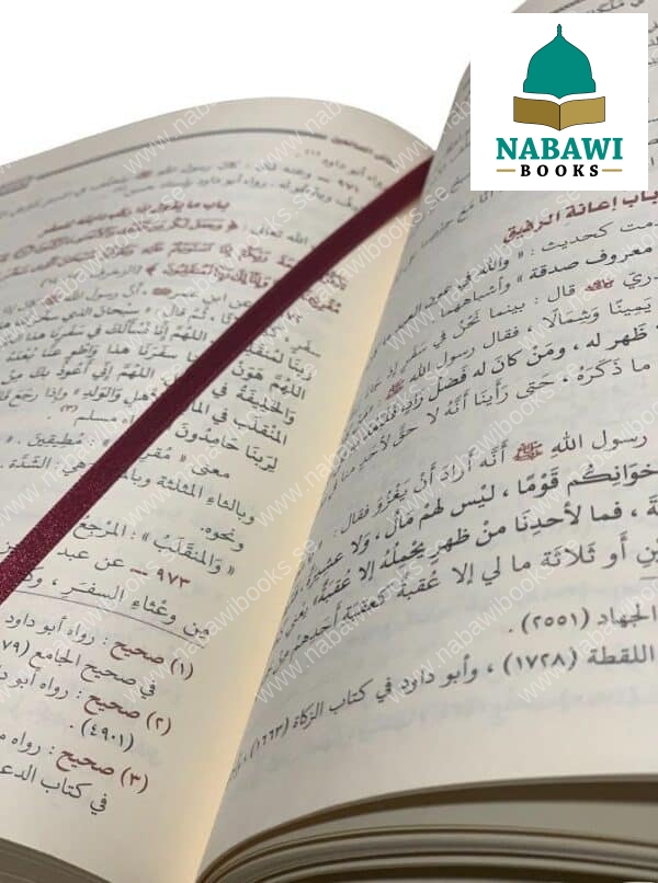 riyad as salihin by imam an nawawi رياض الصالحين