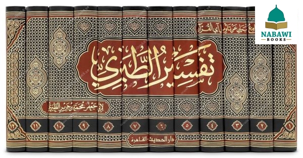 tafsir ibn jarir at tabari jami al bayan an ta wil al quran جامع البيان عن تأويل آي القرآن تفسير الطبري 3