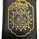 Tajweed Quran i läderfodral med dragkedja (Olika storlekar)