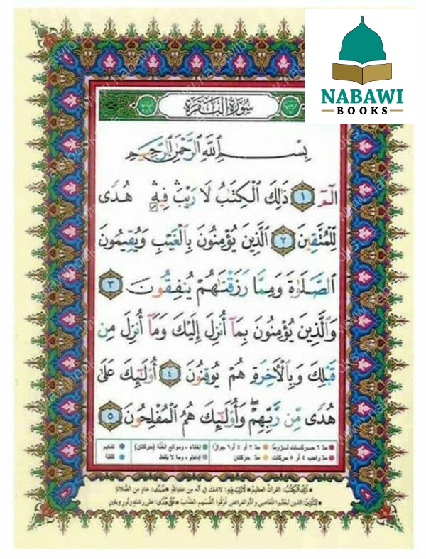 tajweed quran in leather zipped cover small 7x10 cm 2