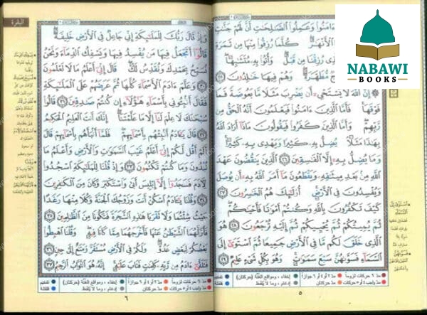 tajweed quran names of allah large size 17x24 cm 2