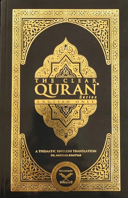 Untitled_design_86__47241.171352 The Clear Quran (English only) Mjukpärm - Bild 1