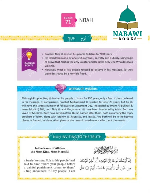 the clear quran tafsir for kids with arabic text hardcover surah 1 49 114 2