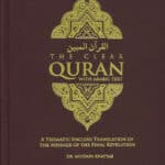 The Clear Quran with Arabic Text Hardcover 15x21cm