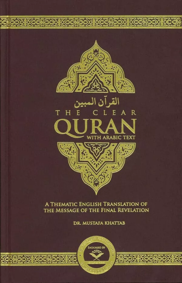 the clear quran with arabic text hardcover 15x21cm 2