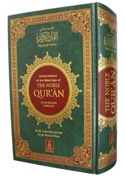 the meanings of the noble quran arabic english
