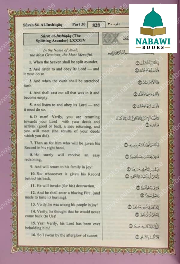 the noble quran rainbow medium arabic english 14x20 cm