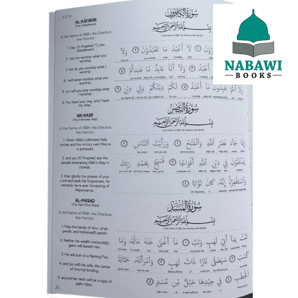 the tracing quran by ibne daud juz 30 paper back 2