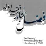 The Virtue of Remaining Steadfast when Losing a Child