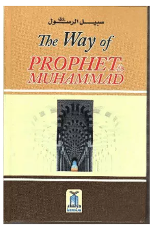 The Way of Prophet Muhammad(ﷺ)