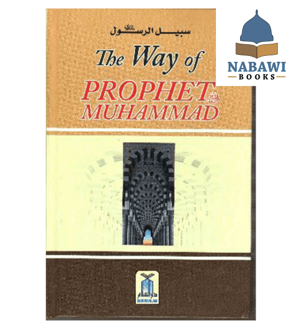 the way of prophet muhammadﷺ