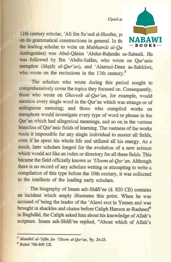 usool at tafseer the methodology of qur anic interpretation hardparm