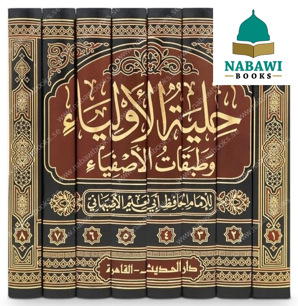 hiliyat ul awliyaa 8 vol set 2