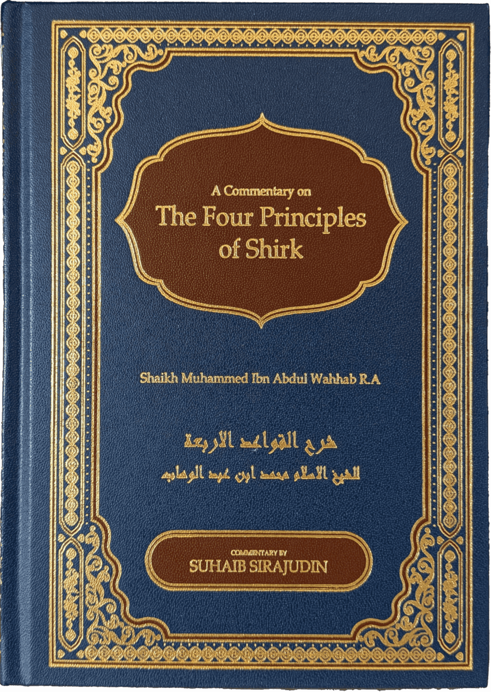 4 principles of shirk Qawaidul Arba’ah: The Four Principles Of Shirk - Bild 1