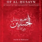The Martyrdom Of Al-Husayn (In Light Of The Authentic Traditions)