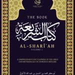 The Book Of Al-Shari’ah (Volume 1)