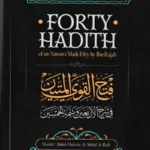 The All-Powerful & Most Strong One’s Bestowal Of A Commentary On Forty Hadith Of An-Nawawi Made Fifty By Ibn Rajab