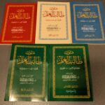 Mutoon Taalib al-Ilm (5 Books) – متون طالب العلم