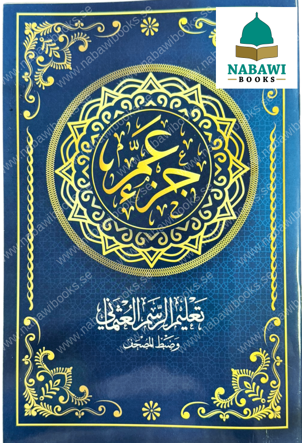 juz amma trace 6