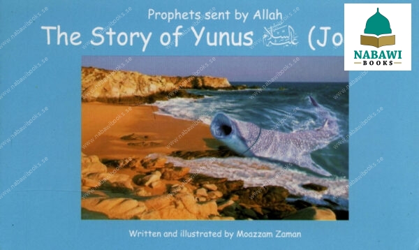 story of yunus 1 2 82633.1581563042