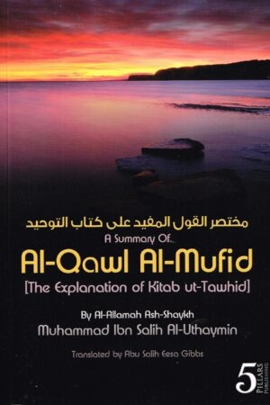 A Summary of Al Qawl Al Mufid (Explanation of kitab ut Tawhid)