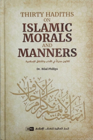 Thirty Hadiths on Islamic Morals and Manners