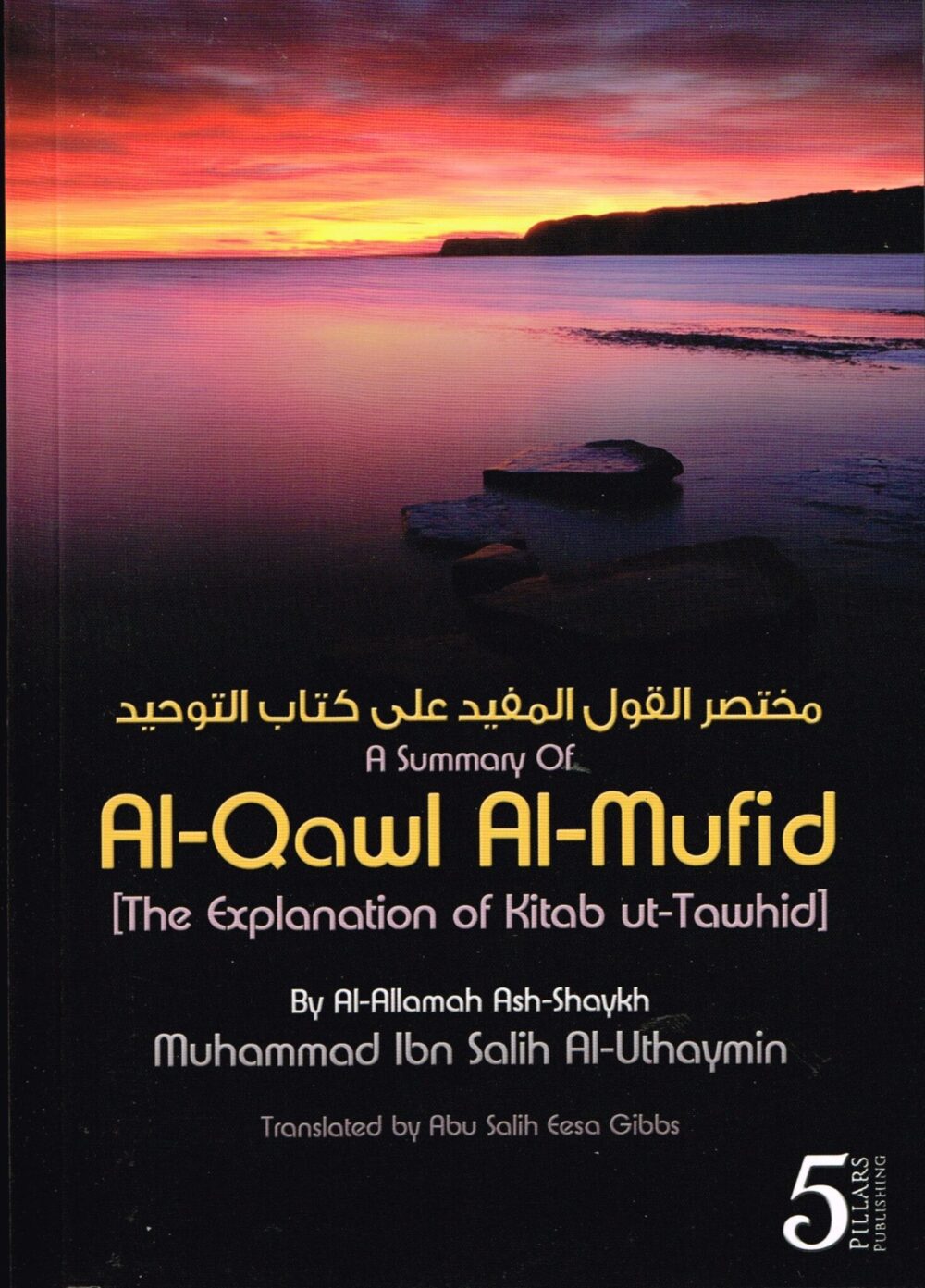 917tcMIndbL A Summary of al Qawl al Mufid (Explanation of Kitab at-Tawhid) - Bild 1