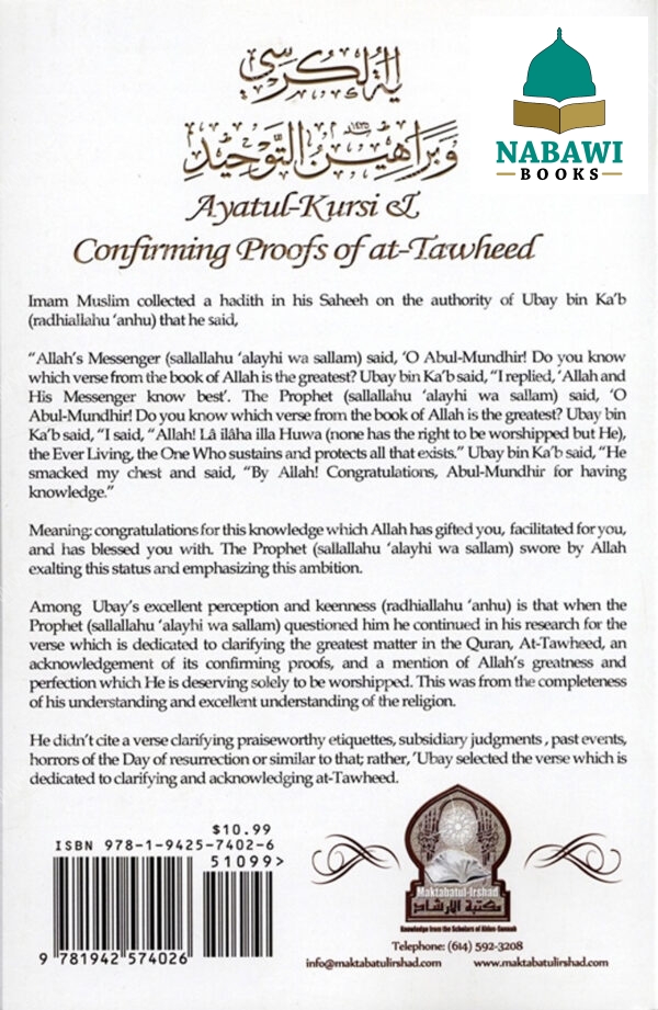 ayatul kursi and conforming proofs of tawheed 02 82570.1581548785 scaled
