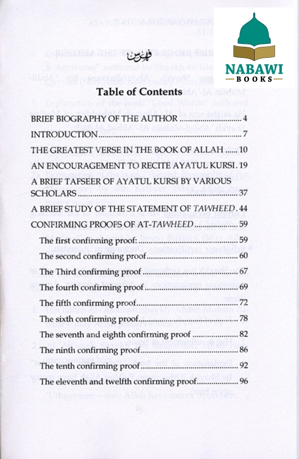 ayatul kursi and conforming proofs of tawheed 03 35624.1581548784 scaled