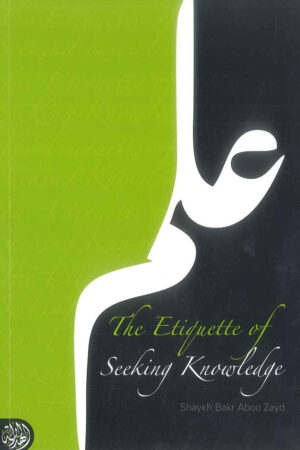 The Etiquette of Seeking Knowledge