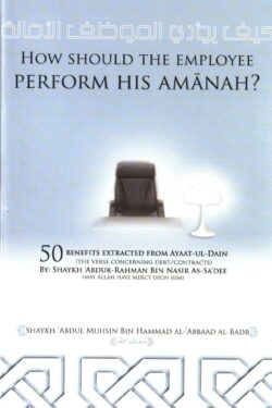 how should the employee perform his amaanah