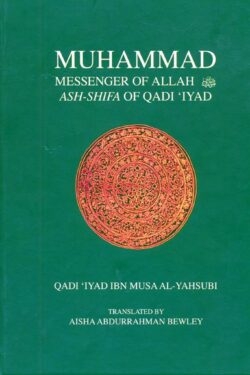 muhammad messenger of allah ash shifa of qadi‘iyad hard back 8