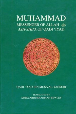 Muhammad Messenger of Allah (Ash-Shifa) of Qadi‘Iyad