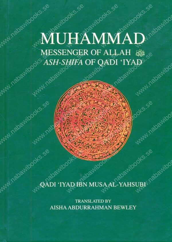 muhammad messenger of allah ash shifa of qadi‘iyad hard back 8