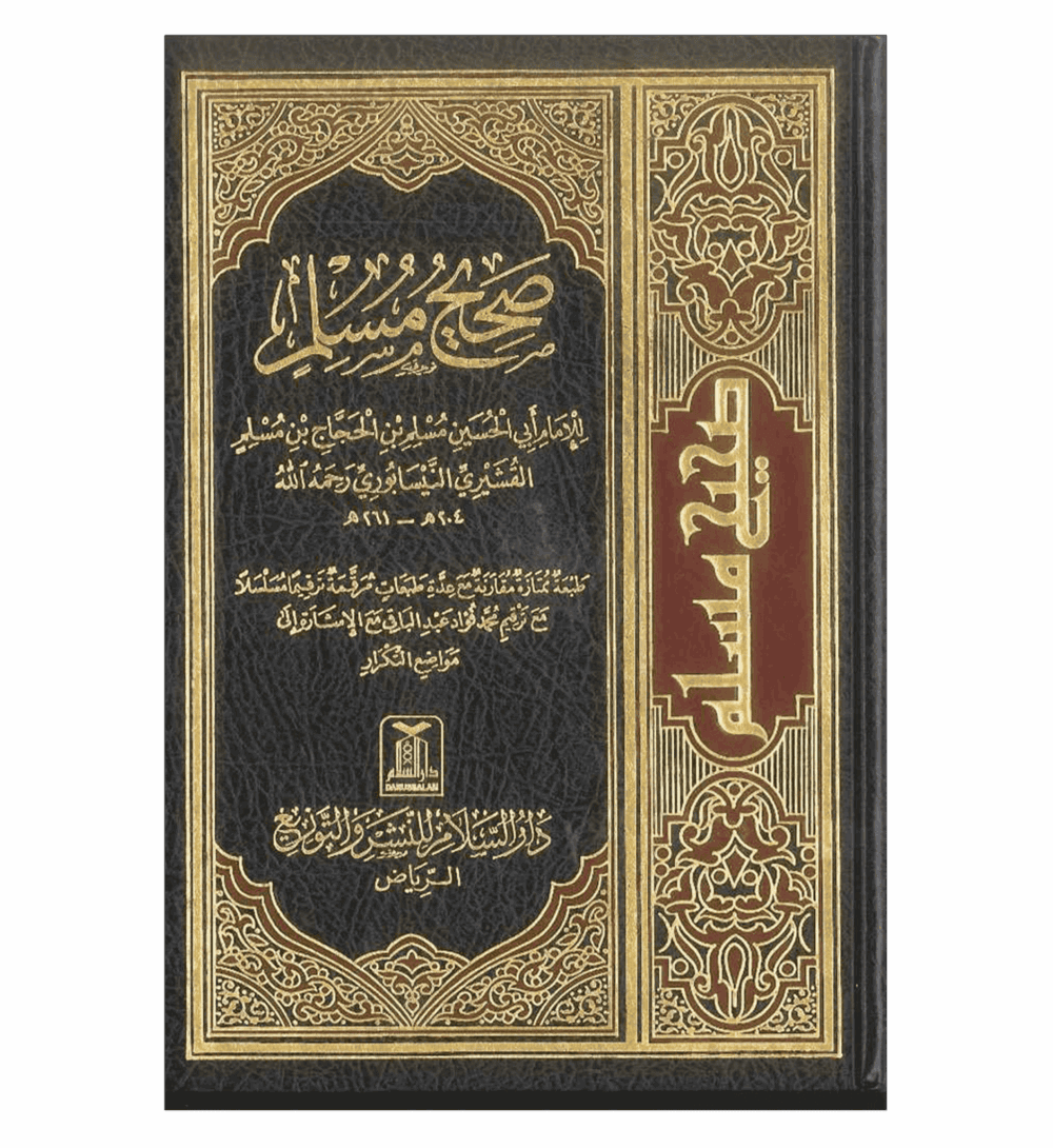 1_1__4__98595.1581533302 Sahih Muslim (Arabic Only) – صحيح مسلم - Bild 1