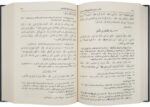 Adab al-Mufrad (Arabic Only) – الأدب المفرد - Bild 2