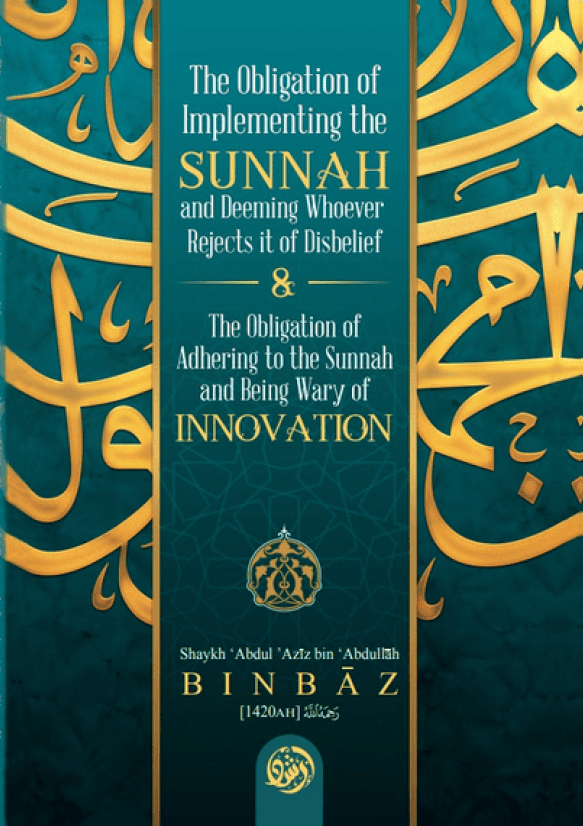 Implementing The Sunnah The Obligation Of Implementing The Sunnah And Deeming Whoever Rejects It Of Disbelief - Bild 1