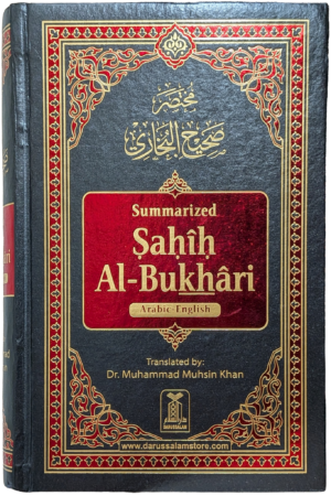 sahihbukhari2 scaled