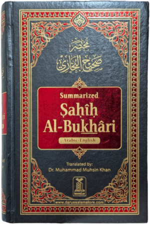 sahihbukhari2 scaled e1775365004369